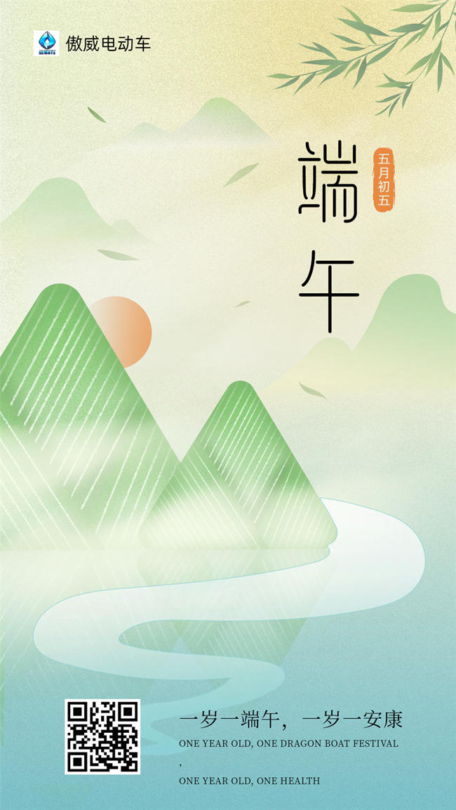 手绘插画风国风手绘端午节问候创意海报_副本.png